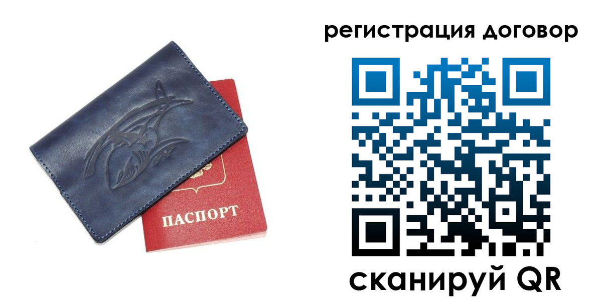 регистрация в Новоалтайске