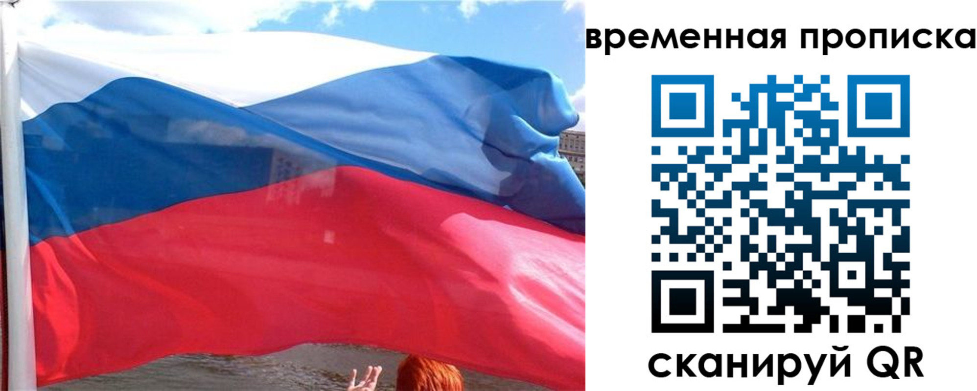 где прописаться в Новоалтайске