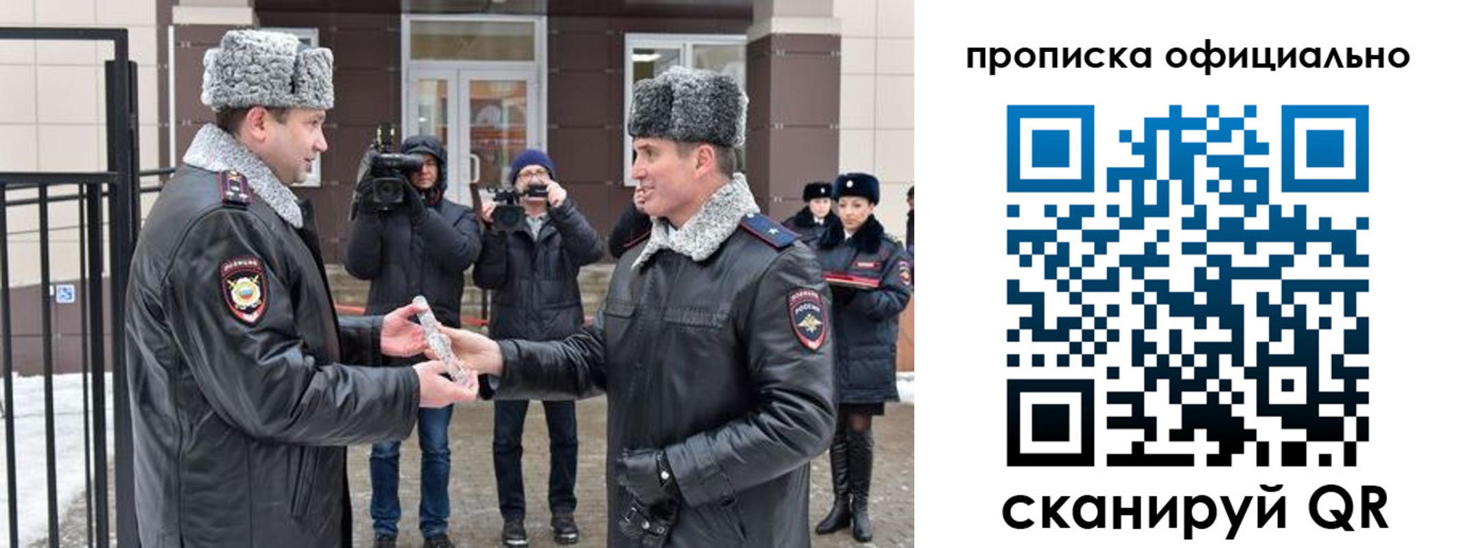 временная регистрация для школы в Новоалтайске