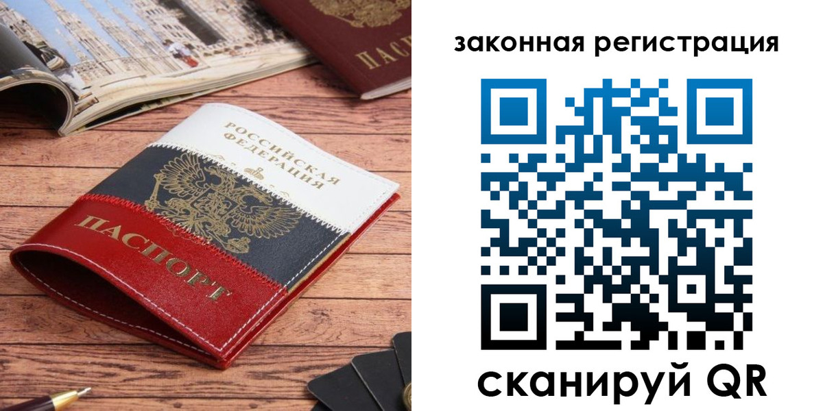 временная регистрация адрес в Новоалтайске